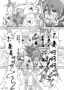 (C85) [Ringo Doumei (Mitaka)] Suireiken Kanzen Hakai (Shinrabansho) [Chinese] [新桥月白日语社] - page 15