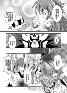 (C85) [Ringo Doumei (Mitaka)] Suireiken Kanzen Hakai (Shinrabansho) [Chinese] [新桥月白日语社] - page 4