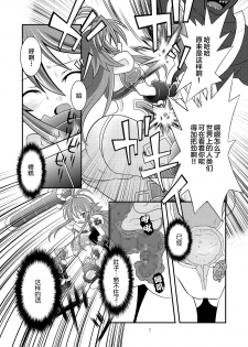 (C85) [Ringo Doumei (Mitaka)] Suireiken Kanzen Hakai (Shinrabansho) [Chinese] [新桥月白日语社] - page 6
