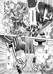 (C85) [Ringo Doumei (Mitaka)] Suireiken Kanzen Hakai (Shinrabansho) [Chinese] [新桥月白日语社] - page 17
