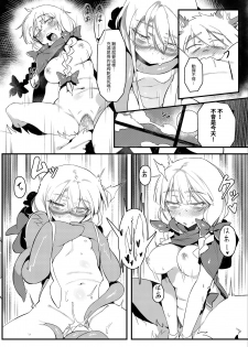 (C96) [Hoshoku Shoujo (Karasu Chan)] Hoshoku Shoujo II [Chinese] [基德漢化組] - page 22