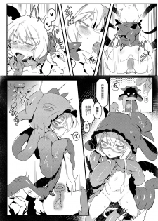 (C96) [Hoshoku Shoujo (Karasu Chan)] Hoshoku Shoujo II [Chinese] [基德漢化組] - page 21