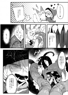 (C96) [Hoshoku Shoujo (Karasu Chan)] Hoshoku Shoujo II - page 7