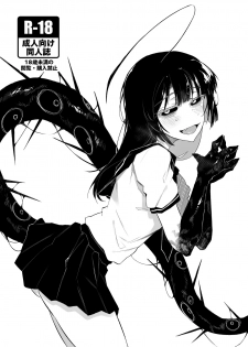 (C96) [Hoshoku Shoujo (Karasu Chan)] Hoshoku Shoujo II - page 40