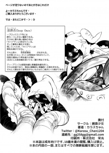 (C96) [Hoshoku Shoujo (Karasu Chan)] Hoshoku Shoujo II - page 33