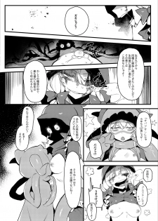 (C96) [Hoshoku Shoujo (Karasu Chan)] Hoshoku Shoujo II - page 19