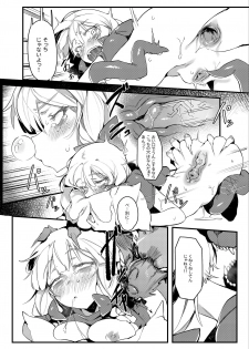 (C96) [Hoshoku Shoujo (Karasu Chan)] Hoshoku Shoujo II - page 29