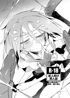 (C96) [Hoshoku Shoujo (Karasu Chan)] Hoshoku Shoujo II - page 35