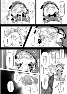 (C96) [Hoshoku Shoujo (Karasu Chan)] Hoshoku Shoujo II - page 13