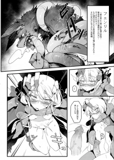 (C96) [Hoshoku Shoujo (Karasu Chan)] Hoshoku Shoujo II - page 25