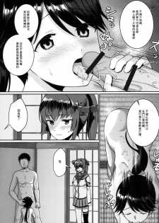 [Bird Forest (Fukuroumori)] Ashita no Sakurairo (Kantai Collection -KanColle-) [Chinese] [Digital] - page 15
