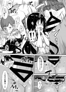 [Cock-a-Doodle-Doo (Morikawa)] 1LJK ~Wakeari JK Tsuki Bukken~ [Digital] - page 12