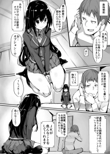 [Cock-a-Doodle-Doo (Morikawa)] 1LJK ~Wakeari JK Tsuki Bukken~ [Digital] - page 3