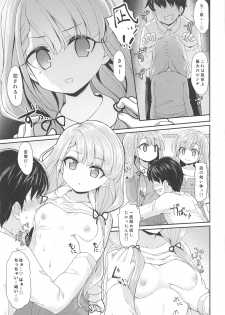 (C96) [Staccato・Squirrel (Imachi)] Contrast Gravity (THE IDOLM@STER CINDERELLA GIRLS) - page 12