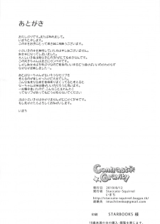 (C96) [Staccato・Squirrel (Imachi)] Contrast Gravity (THE IDOLM@STER CINDERELLA GIRLS) - page 29