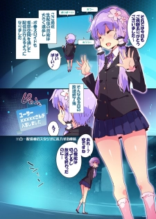 [Dr.VERMILION (Petenshi)] TentacleInvader (VOICEROID) [Digital] - page 2