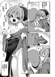 [Yosutebito na Mangakaki (Tomoki Tomonori)] Nureru Mahou no Mori | 色情魔法之森 (Touhou Project) [Chinese] [Lolipoi汉化组] [Digital] - page 14