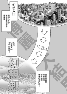 [Yosutebito na Mangakaki (Tomoki Tomonori)] Nureru Mahou no Mori | 色情魔法之森 (Touhou Project) [Chinese] [Lolipoi汉化组] [Digital] - page 4
