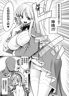 [Yosutebito na Mangakaki (Tomoki Tomonori)] Nureru Mahou no Mori | 色情魔法之森 (Touhou Project) [Chinese] [Lolipoi汉化组] [Digital] - page 32