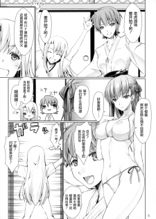 (C96) [UDON-YA (Kizuki Aruchu, ZAN)] I miss you. (Fate/stay night) [Chinese] [屏幕脏了汉化] - page 5