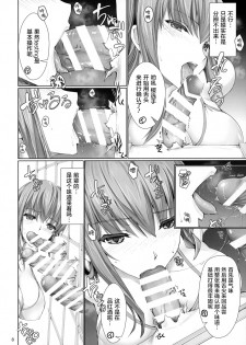 (C96) [UDON-YA (Kizuki Aruchu, ZAN)] I miss you. (Fate/stay night) [Chinese] [屏幕脏了汉化] - page 8