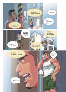 [Sexy Xiong] Muscle Milk Bath - page 11