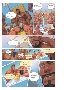 [Sexy Xiong] Muscle Milk Bath - page 21