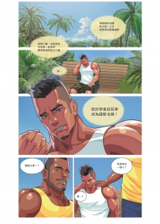 [Sexy Xiong] Muscle Milk Bath - page 8