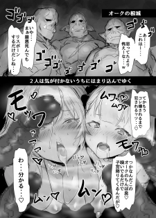 [Kuromogu Teikoku (Kurumogu)] Isekai no Inbi [Digital] - page 8