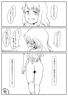 [Butazuraya Seinikuten (Mikan no Kawa Houchikai no Shinsei)] Momoko no Kabutoawase Sakusen! (Puella Magi Madoka Magica Side Story: Magia Record) [Digital] - page 7