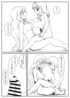 [Butazuraya Seinikuten (Mikan no Kawa Houchikai no Shinsei)] Momoko no Kabutoawase Sakusen! (Puella Magi Madoka Magica Side Story: Magia Record) [Digital] - page 3