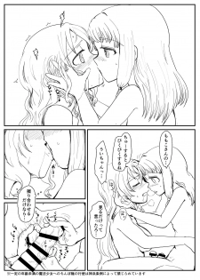 [Butazuraya Seinikuten (Mikan no Kawa Houchikai no Shinsei)] Momoko no Kabutoawase Sakusen! (Puella Magi Madoka Magica Side Story: Magia Record) [Digital] - page 5