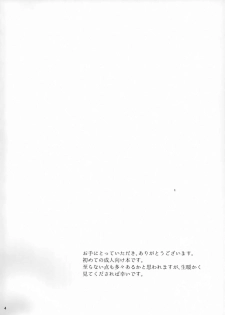 (COMITIA121) [Yuki Daruma Koujou (wee)] Exorcist Sistar [English] - page 3
