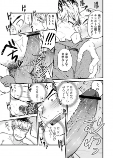 [Nakamuratakumi (kemukemuke)] Datsu [Digital] - page 28