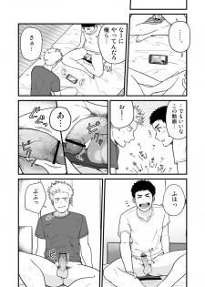 [Nakamuratakumi (kemukemuke)] Datsu [Digital] - page 23