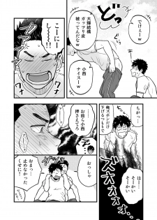 [Nakamuratakumi (kemukemuke)] Datsu [Digital] - page 5