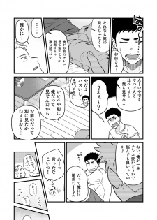 [Nakamuratakumi (kemukemuke)] Datsu [Digital] - page 19