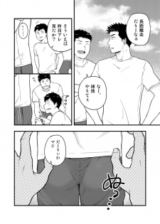 [Nakamuratakumi (kemukemuke)] Datsu [Digital] - page 3
