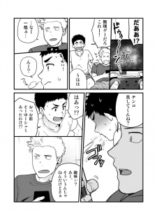 [Nakamuratakumi (kemukemuke)] Datsu [Digital] - page 17