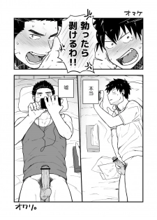 [Nakamuratakumi (kemukemuke)] Datsu [Digital] - page 7