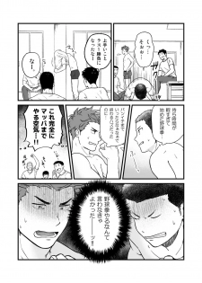 [Nakamuratakumi (kemukemuke)] Datsu [Digital] - page 10