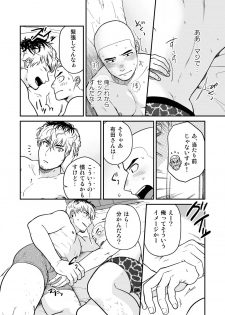 [Nakamuratakumi (kemukemuke)] Datsu [Digital] - page 27