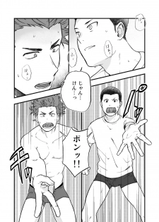 [Nakamuratakumi (kemukemuke)] Datsu [Digital] - page 9