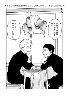 [Nakamuratakumi (kemukemuke)] Datsu [Digital] - page 25