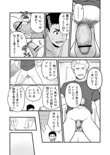 [Nakamuratakumi (kemukemuke)] Datsu [Digital] - page 22