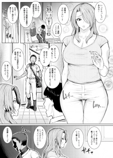 [Isocurve (Guhan Shounen)] Hitomi (Hitozuma Futei Koubi Zuroku Yuu) [Digital] - page 1