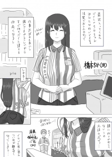 [hoihoi] Seisokei Bitch Chika-chan no Arbeit Manga - page 2