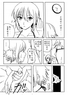 [Shirihito] Chisa-chan ga Yabai!! (Grand Blue) [Chinese] [蝶咲个人汉化] - page 3