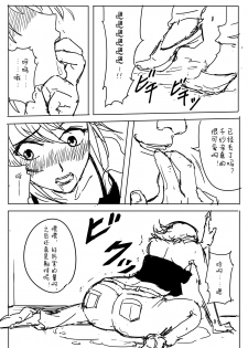 [Shirihito] Chisa-chan ga Yabai!! (Grand Blue) [Chinese] [蝶咲个人汉化] - page 8