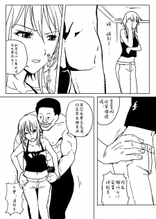 [Shirihito] Chisa-chan ga Yabai!! (Grand Blue) [Chinese] [蝶咲个人汉化] - page 5